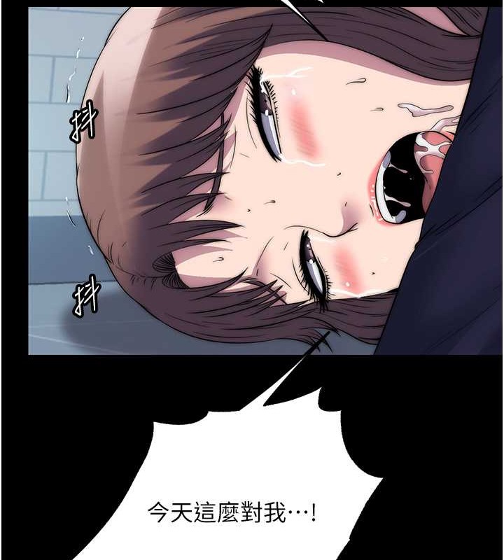 49P - 禁锢之欲