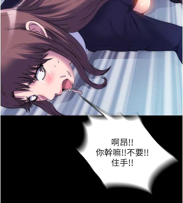 53P - 禁锢之欲