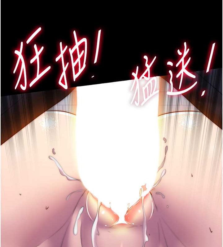 54P - 禁锢之欲