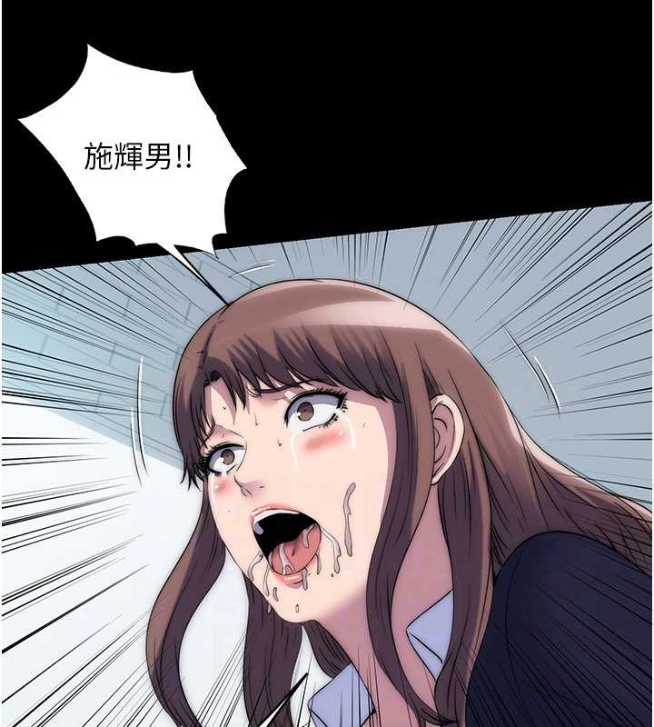 56P - 禁锢之欲