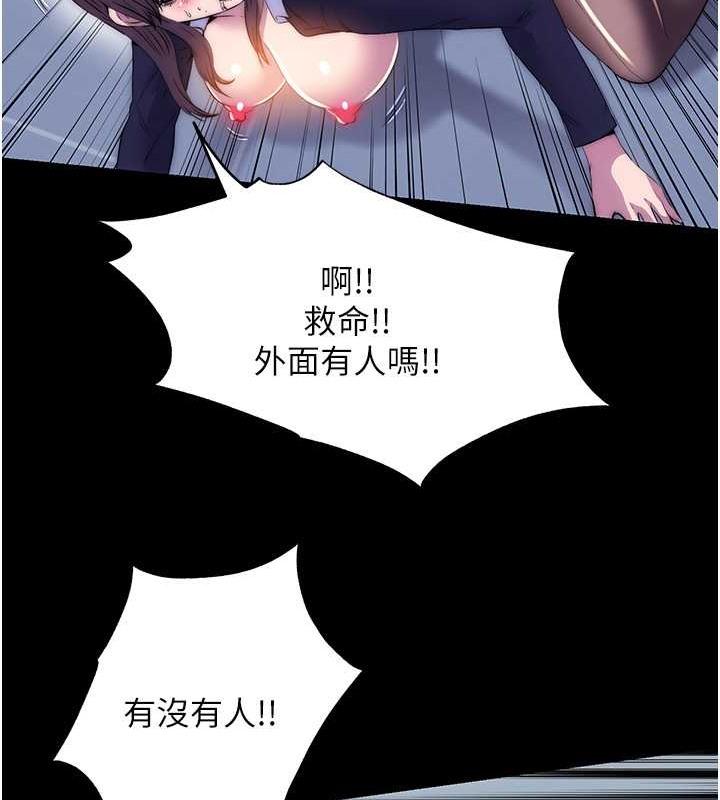 62P - 禁锢之欲