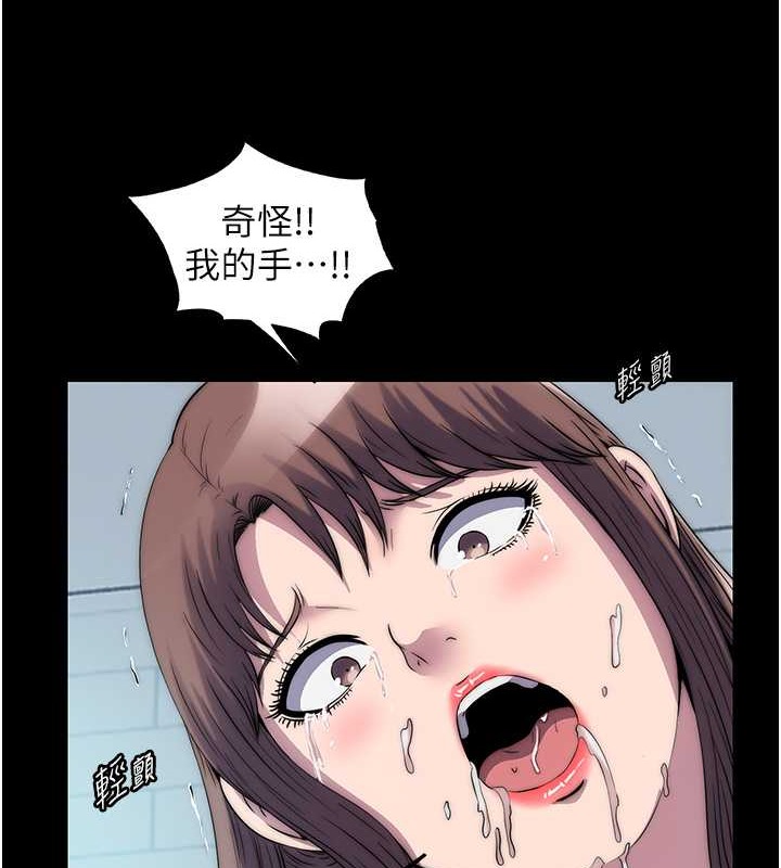 6P - 禁锢之欲