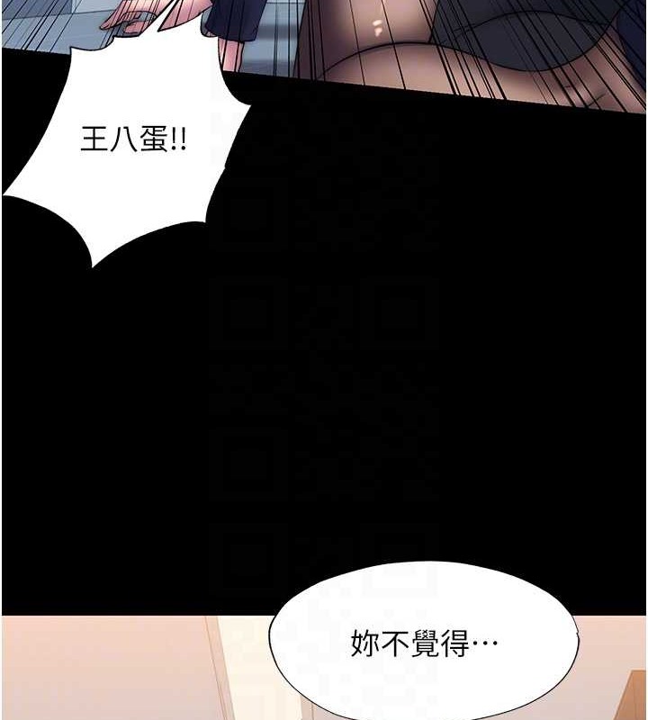 70P - 禁锢之欲