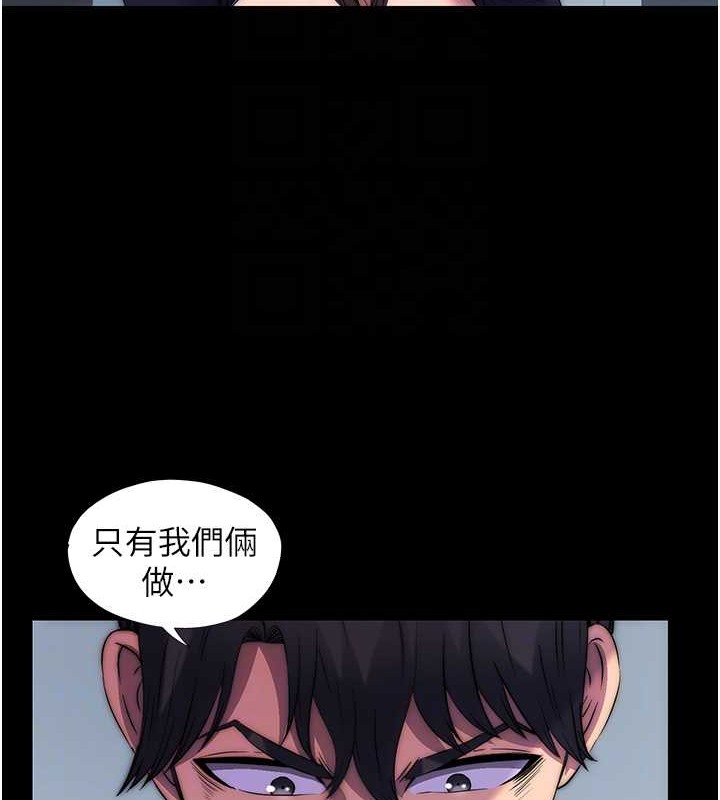 72P - 禁锢之欲
