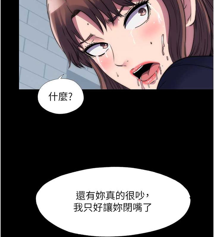 74P - 禁锢之欲