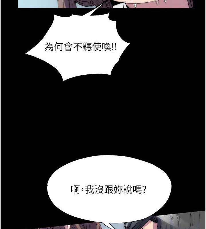 7P - 禁锢之欲