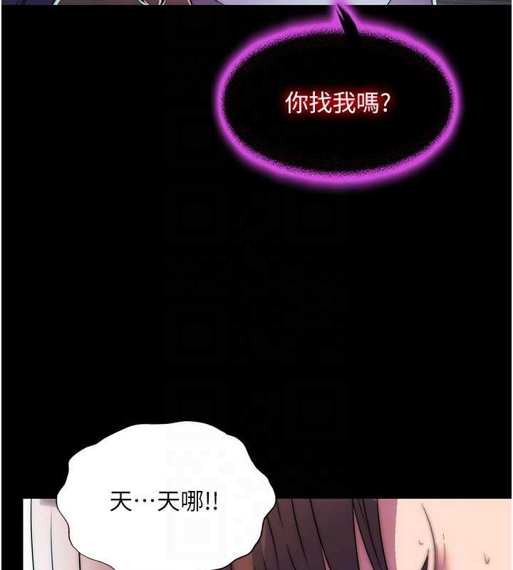 86P - 禁锢之欲
