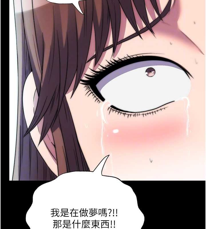 87P - 禁锢之欲