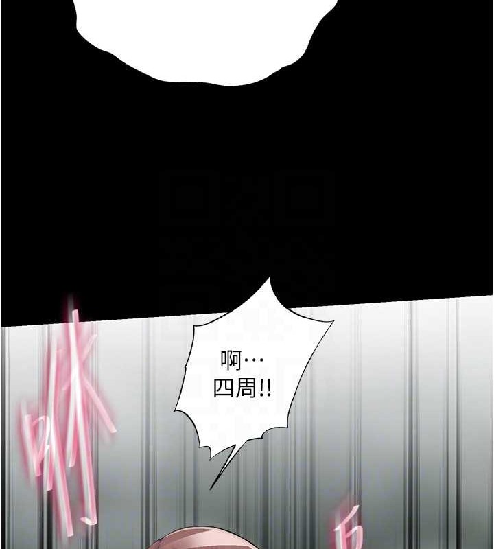 88P - 禁锢之欲