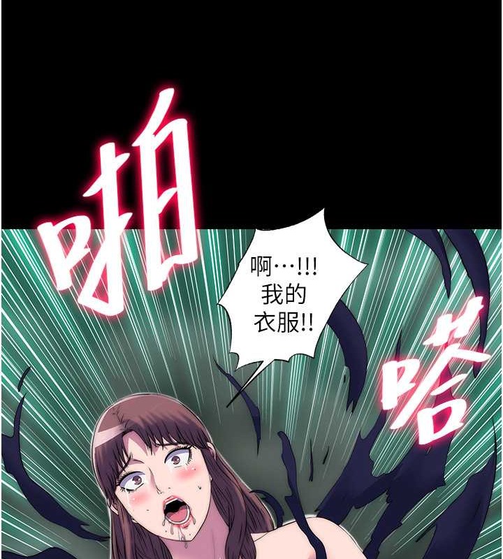 93P - 禁锢之欲