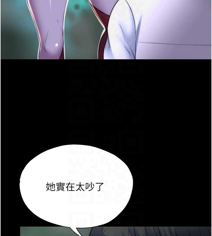 97P - 禁锢之欲
