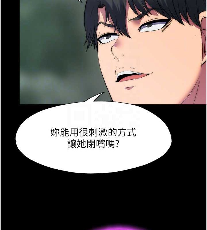 98P - 禁锢之欲