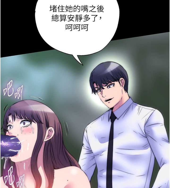 10P - 禁锢之欲