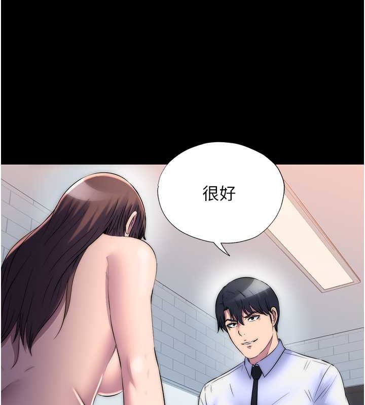 118P - 禁锢之欲