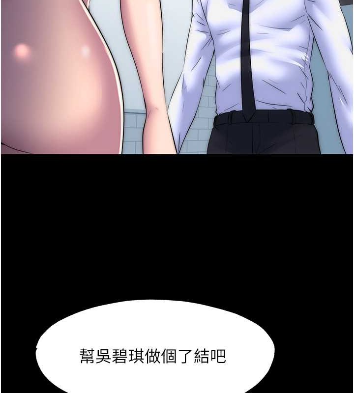 119P - 禁锢之欲