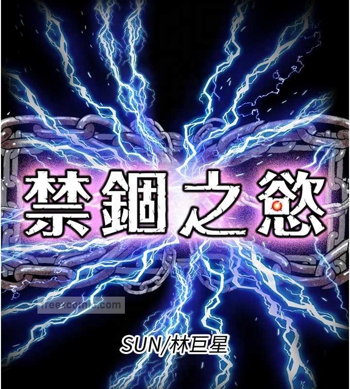 20P - 禁锢之欲