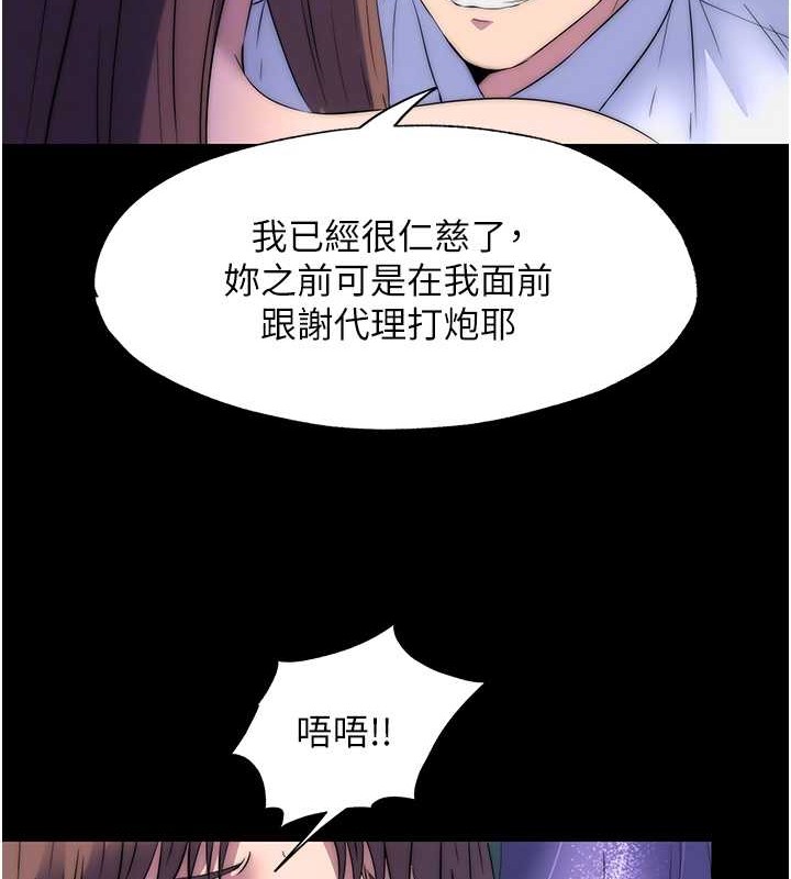 35P - 禁锢之欲