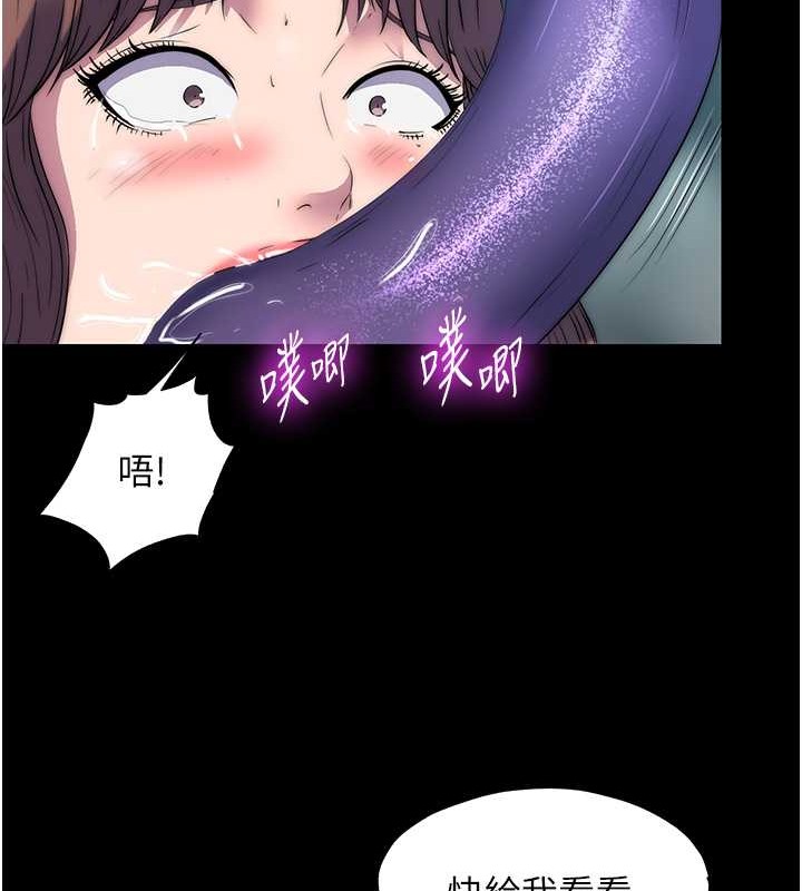 36P - 禁锢之欲