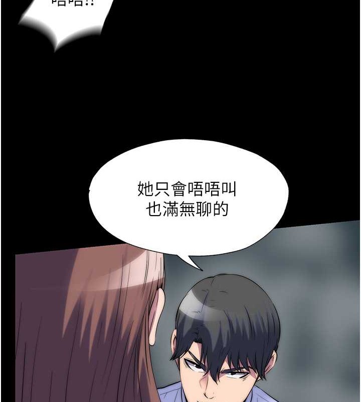 43P - 禁锢之欲