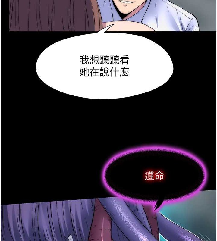 44P - 禁锢之欲