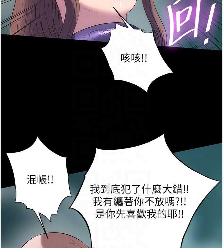 47P - 禁锢之欲