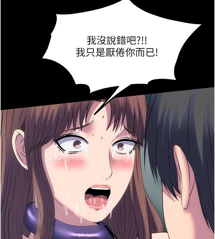 49P - 禁锢之欲
