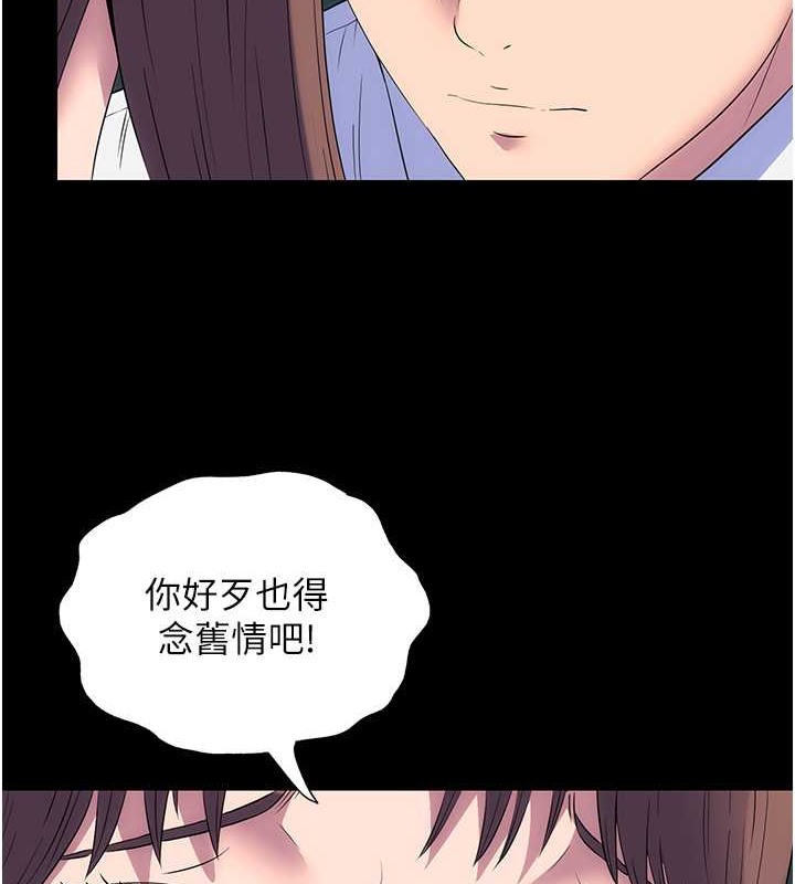 51P - 禁锢之欲