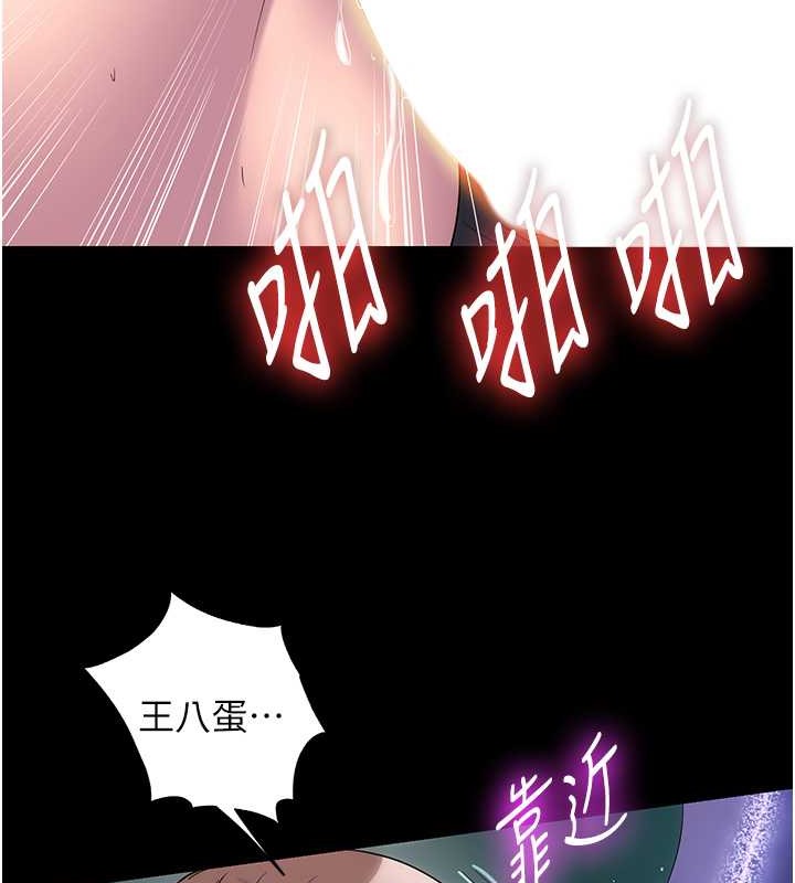 65P - 禁锢之欲