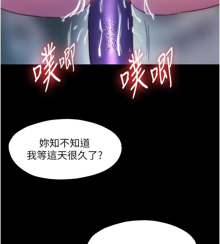 71P - 禁锢之欲