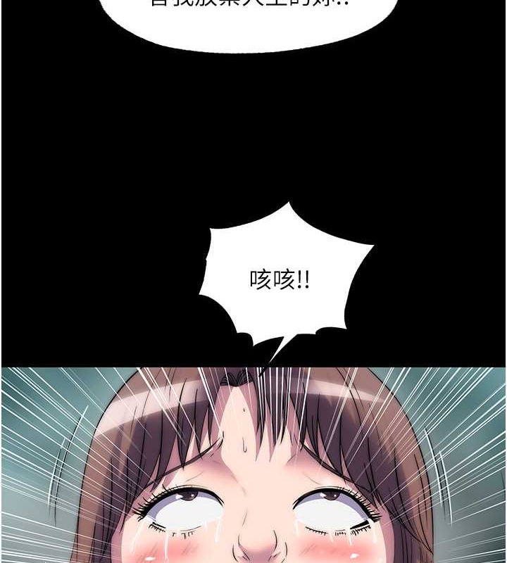 73P - 禁锢之欲