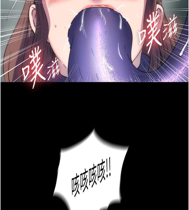 74P - 禁锢之欲