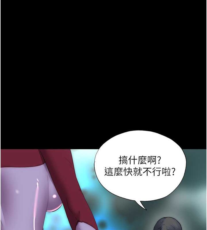 87P - 禁锢之欲