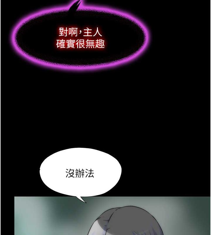 91P - 禁锢之欲