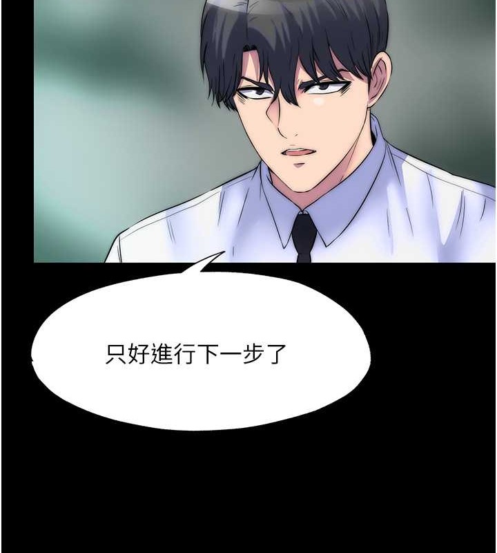 92P - 禁锢之欲