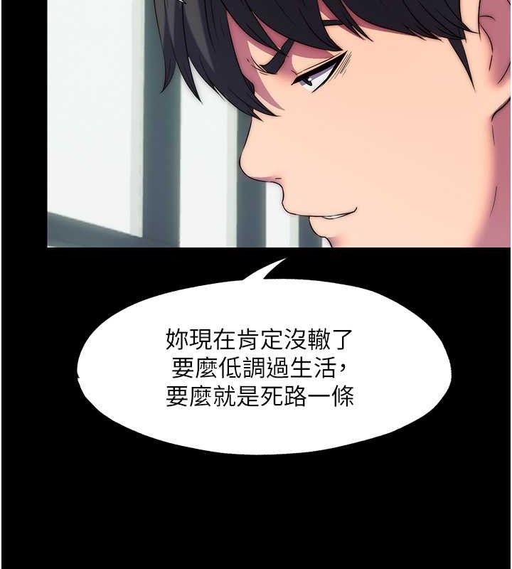 108P - 禁锢之欲