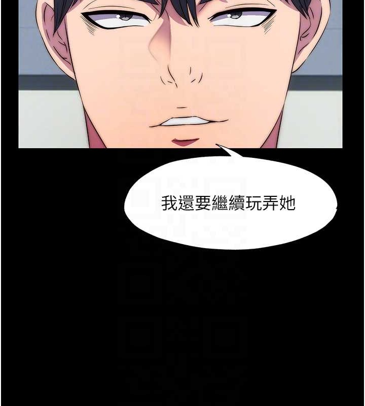 113P - 禁锢之欲