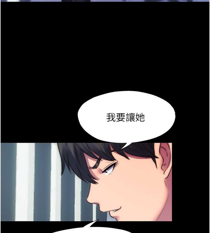 116P - 禁锢之欲