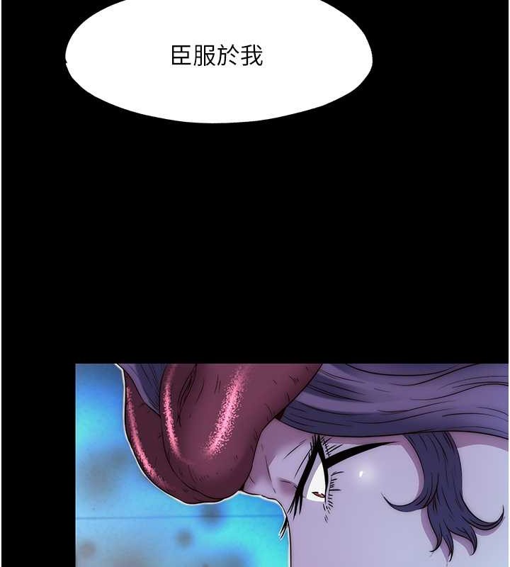 117P - 禁锢之欲