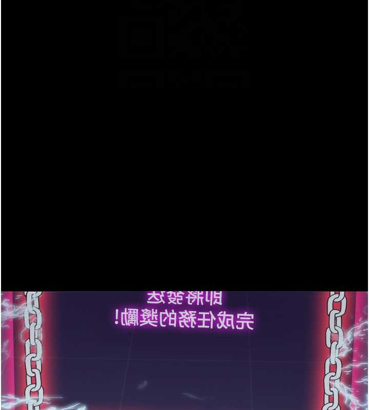 121P - 禁锢之欲