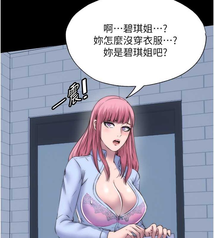 16P - 禁锢之欲