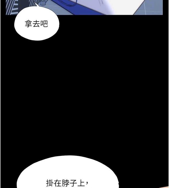 23P - 禁锢之欲