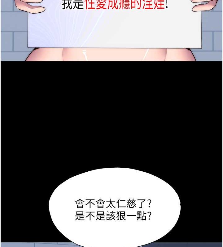 32P - 禁锢之欲