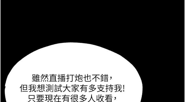38P - 禁锢之欲