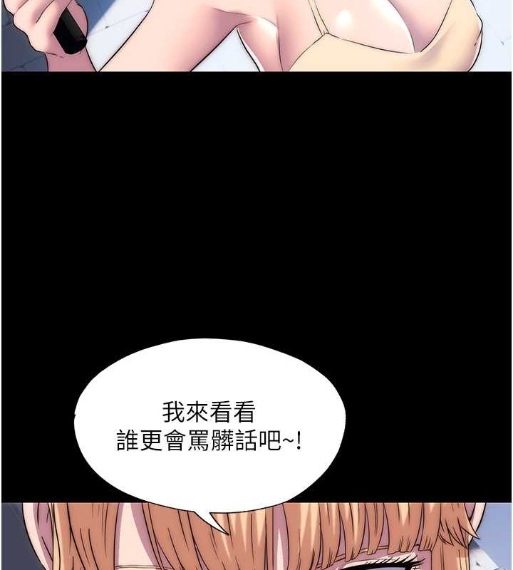 43P - 禁锢之欲