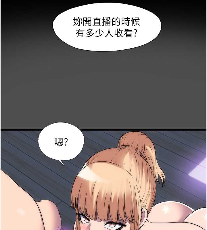 45P - 禁锢之欲
