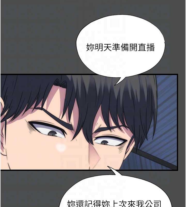 50P - 禁锢之欲