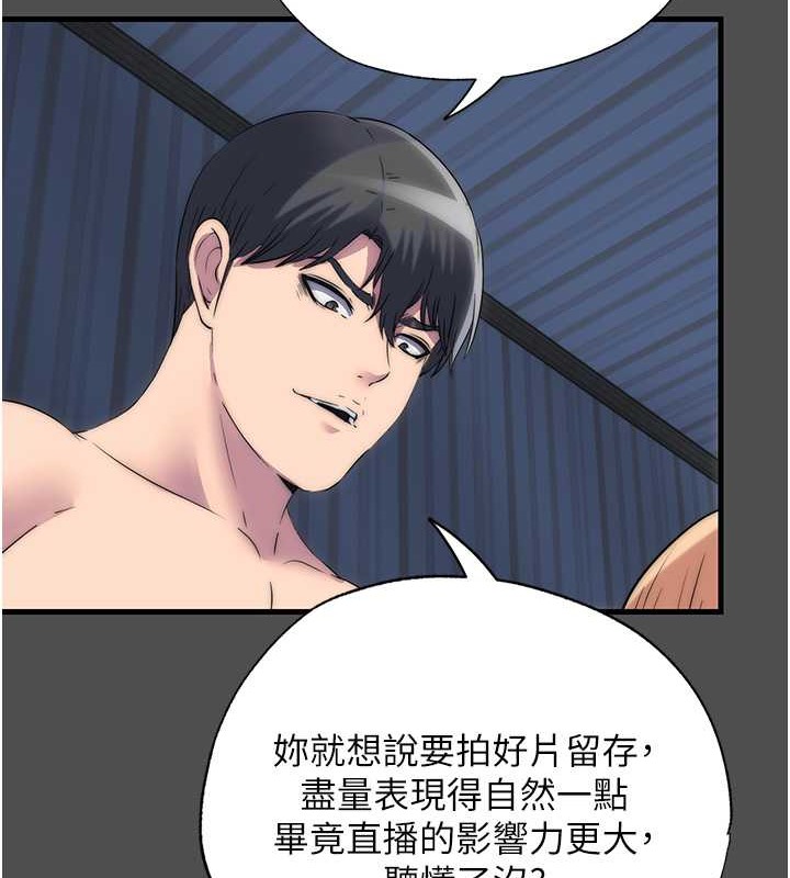 53P - 禁锢之欲