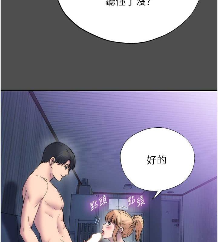 54P - 禁锢之欲