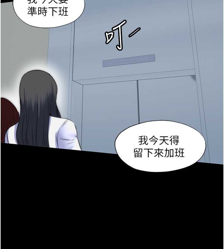 59P - 禁锢之欲