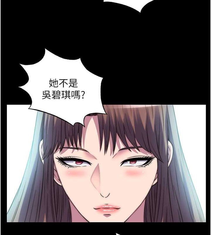 66P - 禁锢之欲